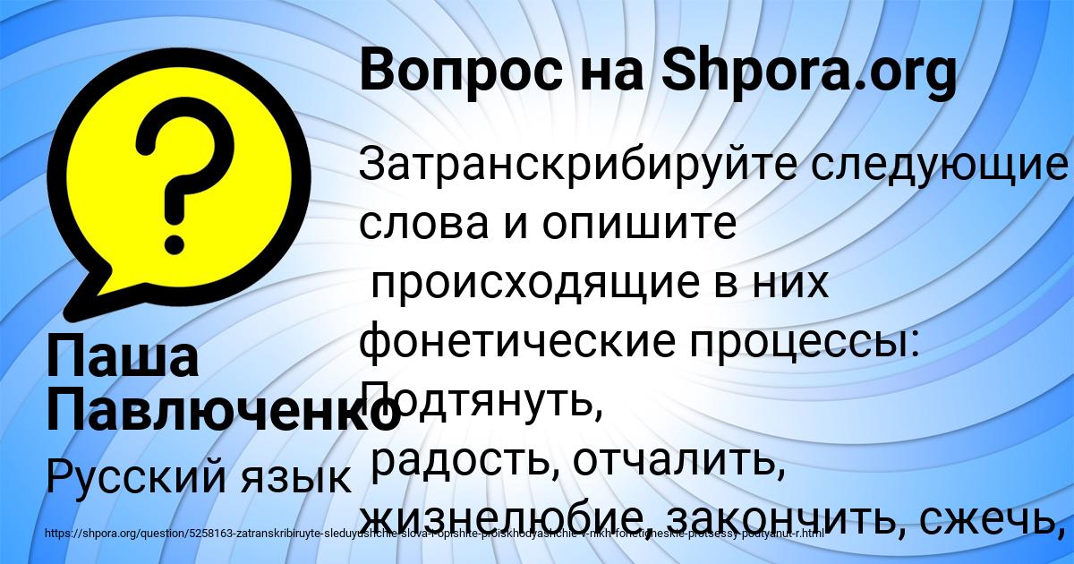 Картинка с текстом вопроса от пользователя Паша Павлюченко