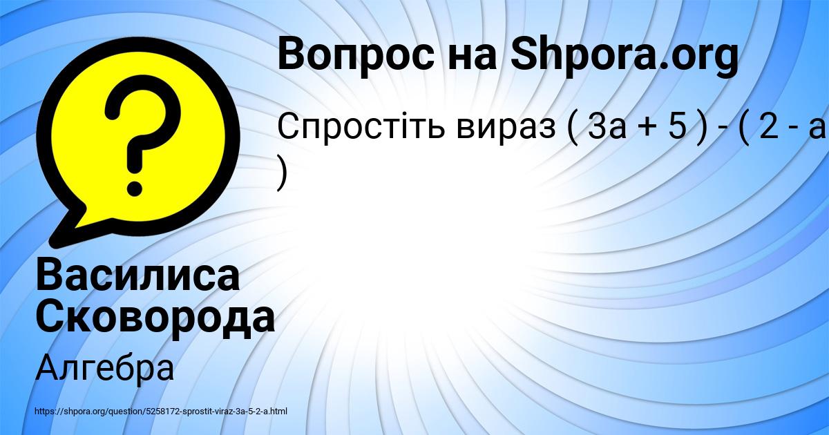 Картинка с текстом вопроса от пользователя Василиса Сковорода