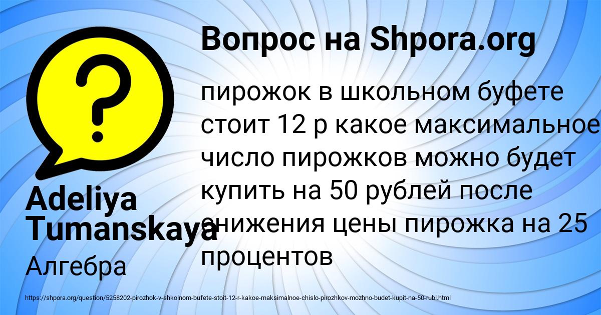 Картинка с текстом вопроса от пользователя Adeliya Tumanskaya