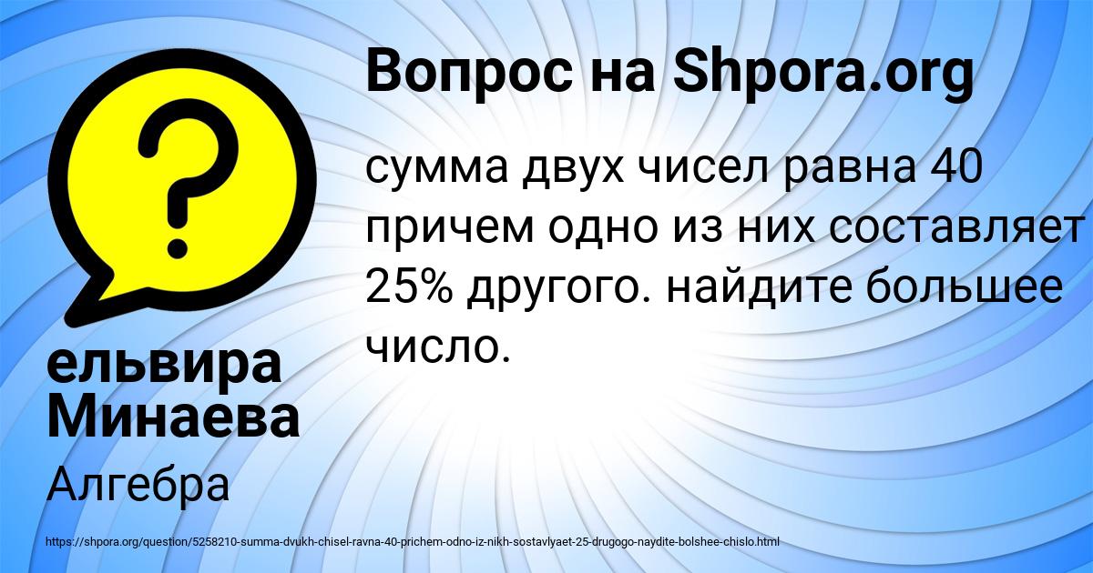 Картинка с текстом вопроса от пользователя ельвира Минаева