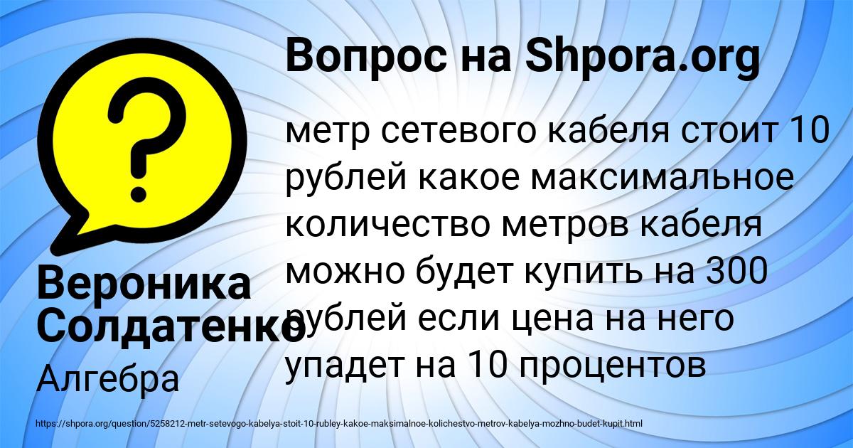 Картинка с текстом вопроса от пользователя Вероника Солдатенко
