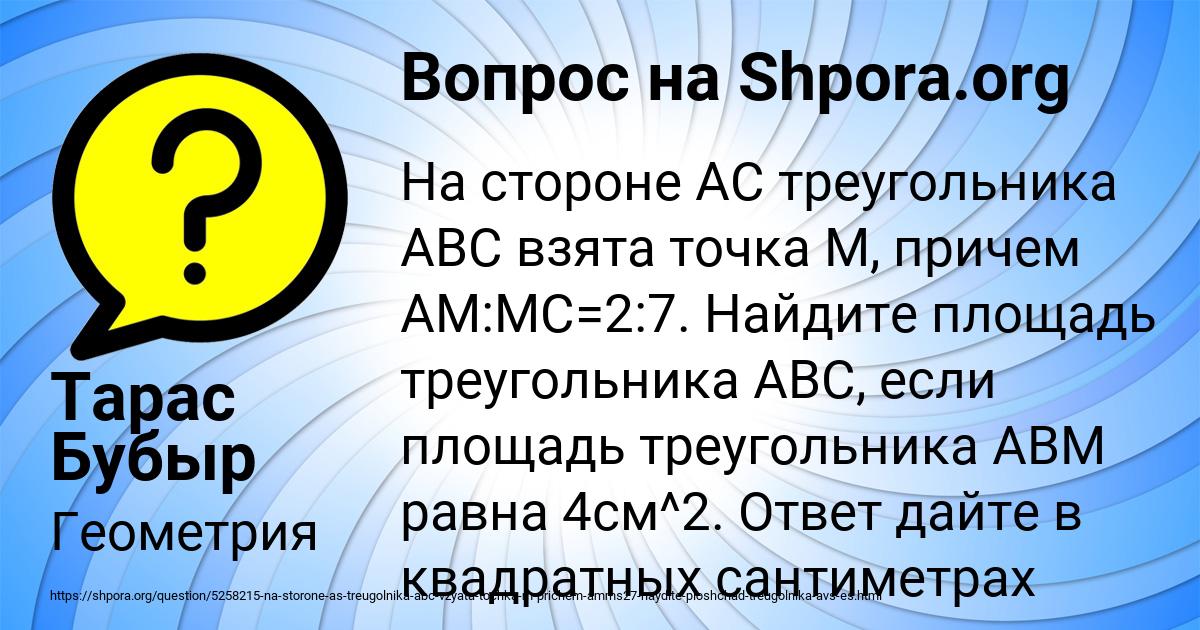 Картинка с текстом вопроса от пользователя Тарас Бубыр