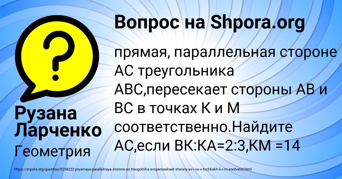 Картинка с текстом вопроса от пользователя Рузана Ларченко