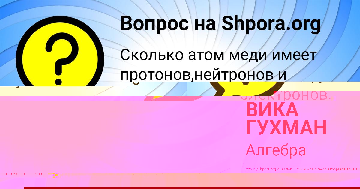 Картинка с текстом вопроса от пользователя Inna Lytvynenko