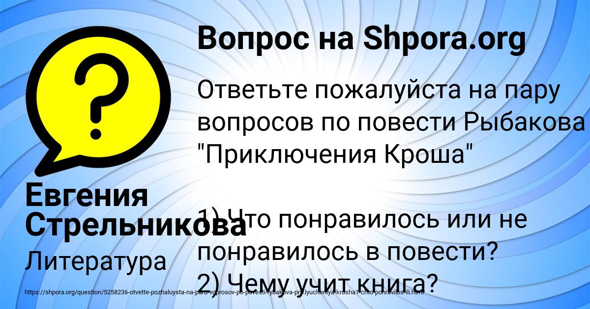 Картинка с текстом вопроса от пользователя Евгения Стрельникова