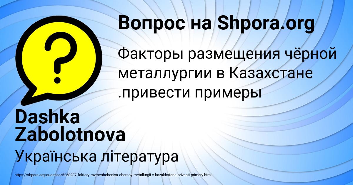 Картинка с текстом вопроса от пользователя Dashka Zabolotnova