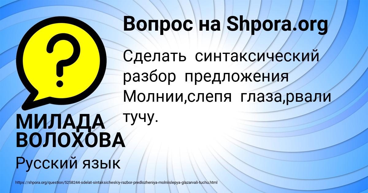 Картинка с текстом вопроса от пользователя МИЛАДА ВОЛОХОВА