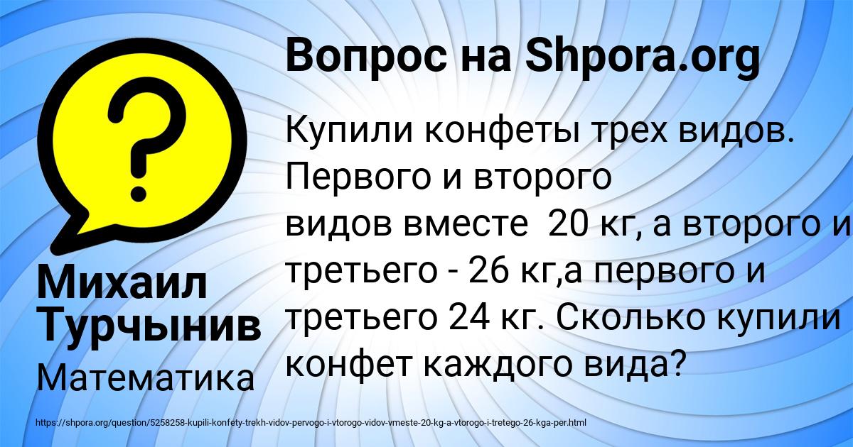 Картинка с текстом вопроса от пользователя Михаил Турчынив