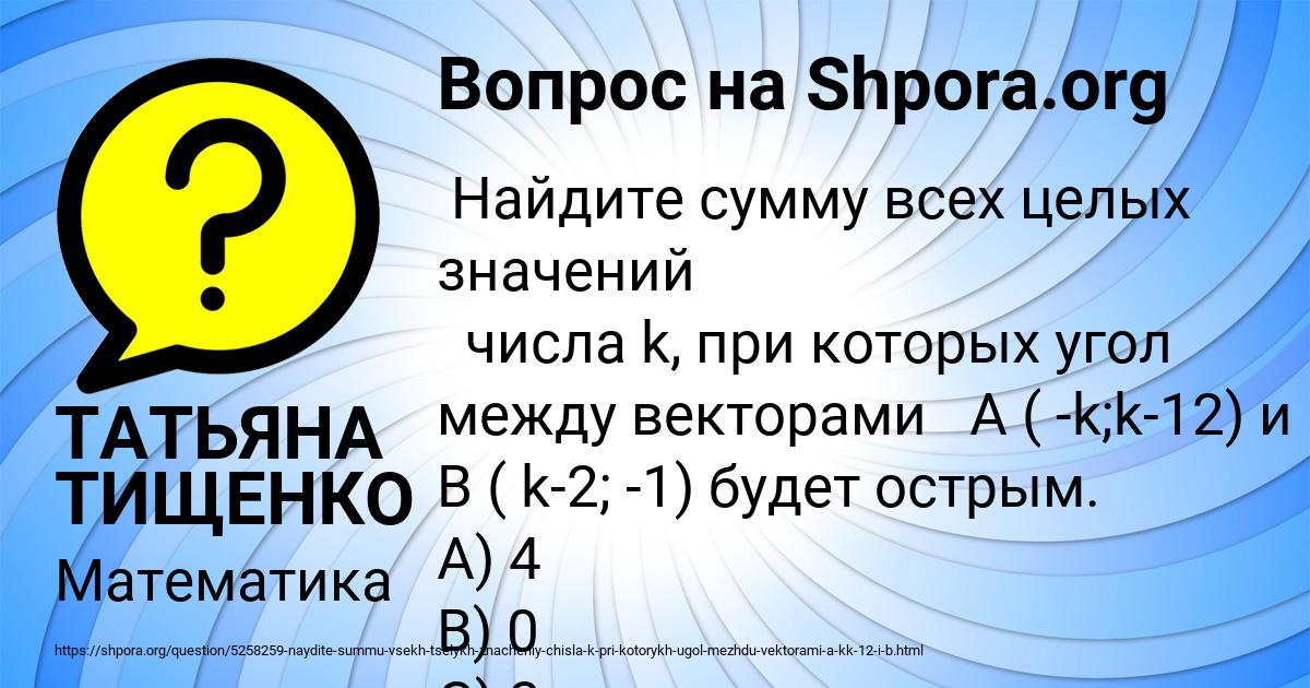 Картинка с текстом вопроса от пользователя ТАТЬЯНА ТИЩЕНКО