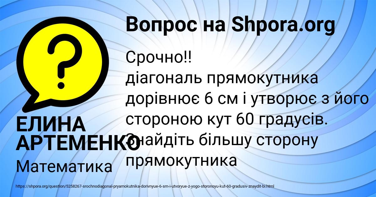 Картинка с текстом вопроса от пользователя ЕЛИНА АРТЕМЕНКО