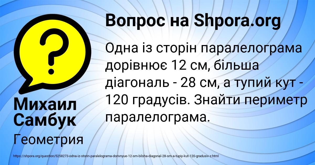 Картинка с текстом вопроса от пользователя Михаил Самбук