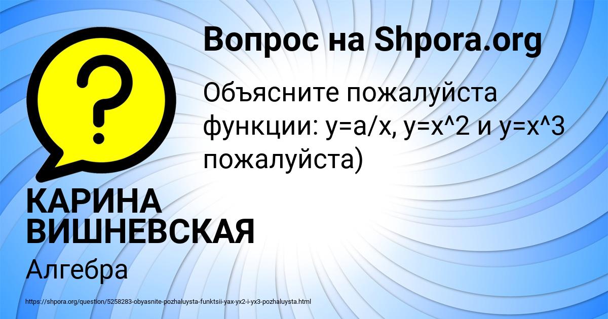 Картинка с текстом вопроса от пользователя КАРИНА ВИШНЕВСКАЯ