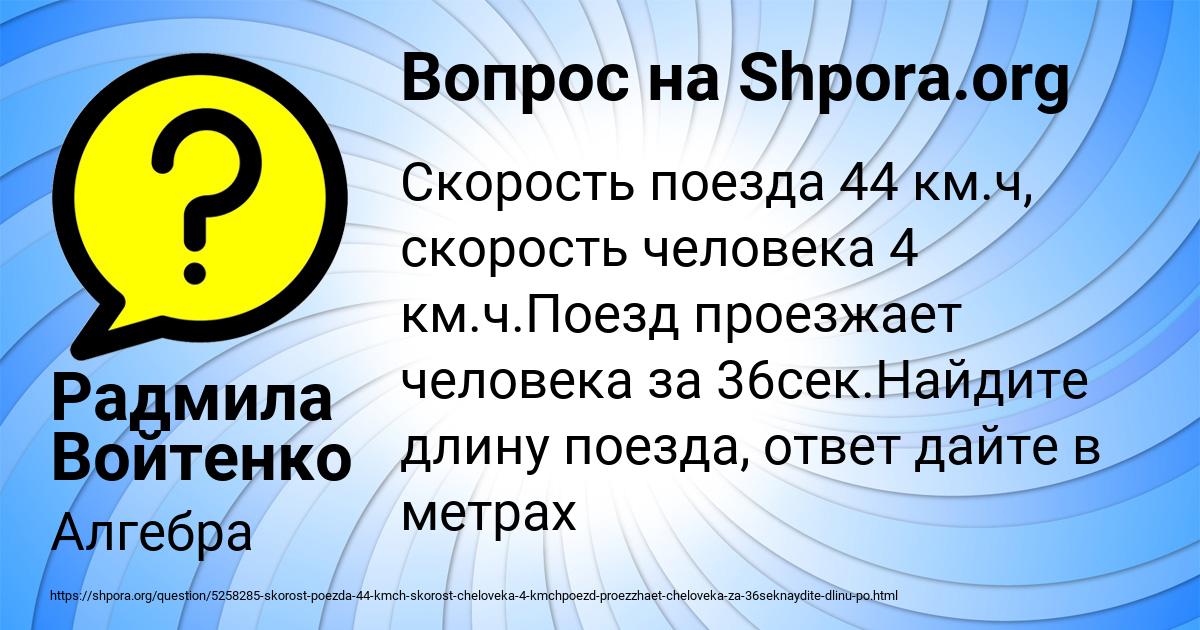 Картинка с текстом вопроса от пользователя Радмила Войтенко