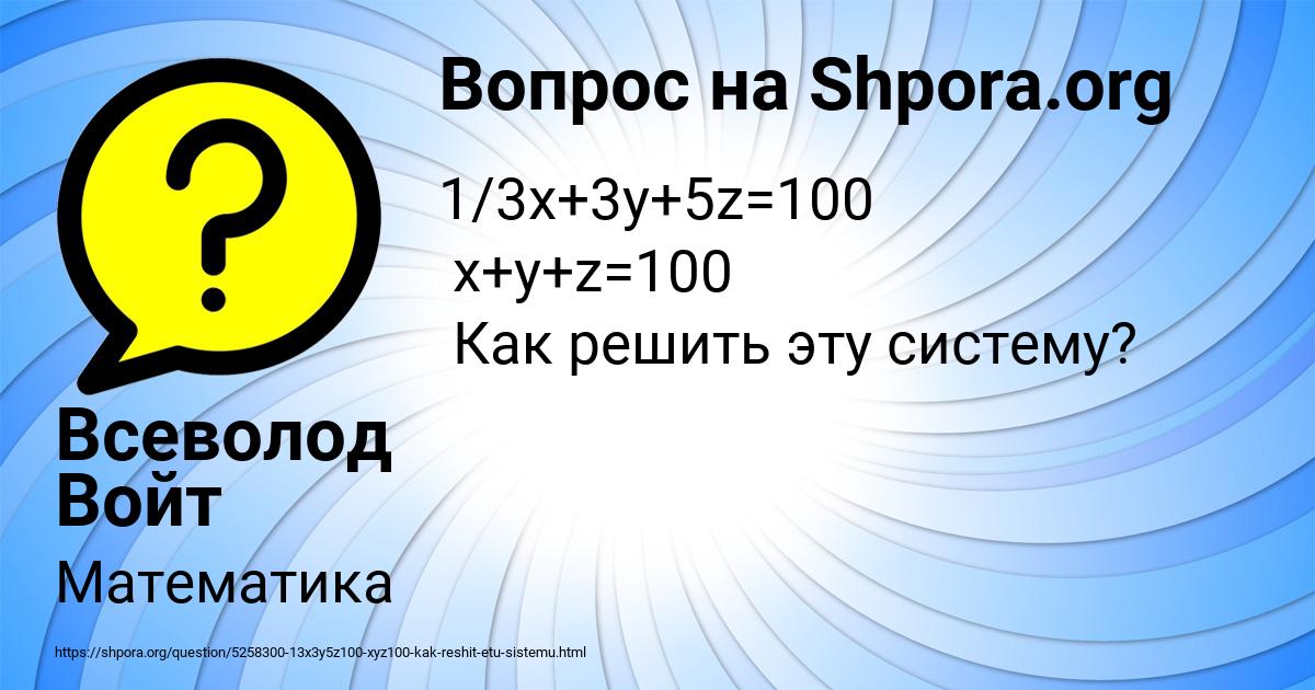 Картинка с текстом вопроса от пользователя Всеволод Войт