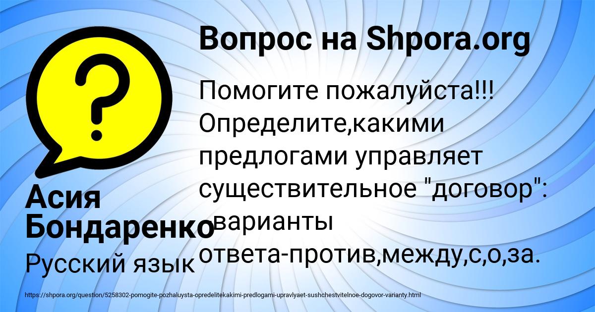 Картинка с текстом вопроса от пользователя Асия Бондаренко