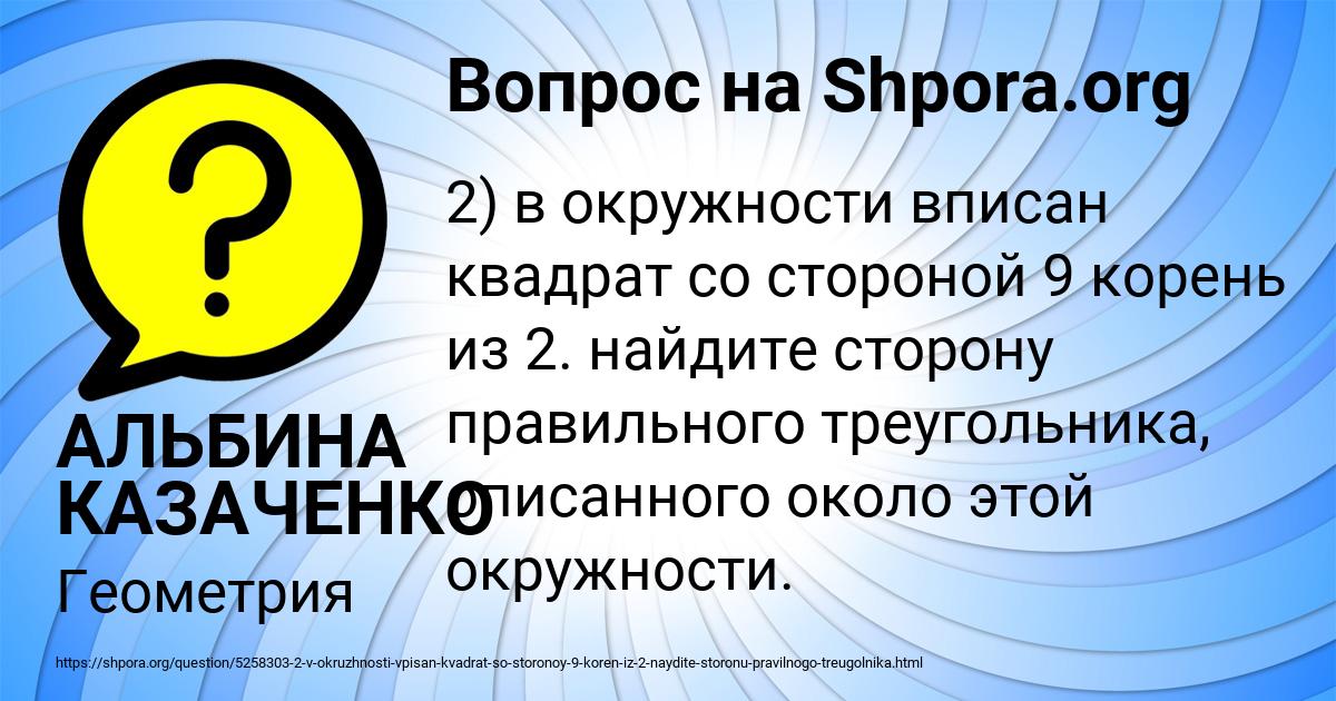 Картинка с текстом вопроса от пользователя АЛЬБИНА КАЗАЧЕНКО