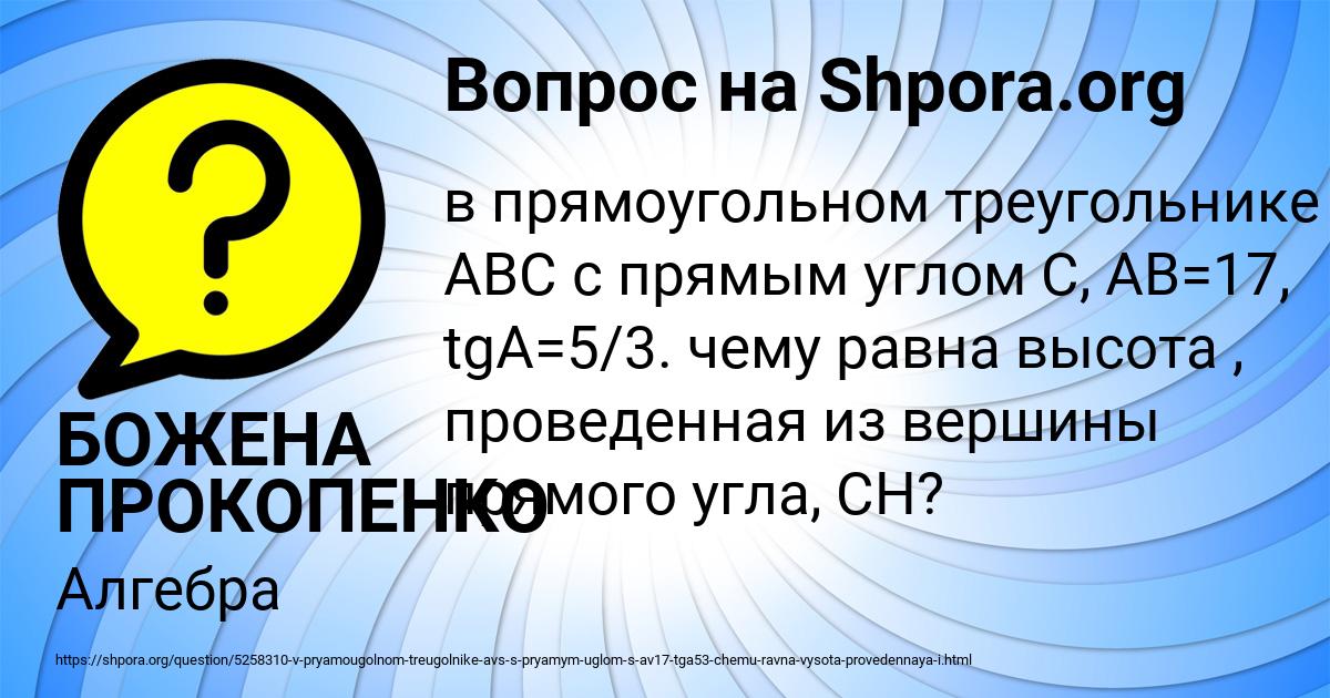 Картинка с текстом вопроса от пользователя БОЖЕНА ПРОКОПЕНКО