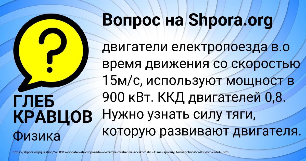 Картинка с текстом вопроса от пользователя ГЛЕБ КРАВЦОВ