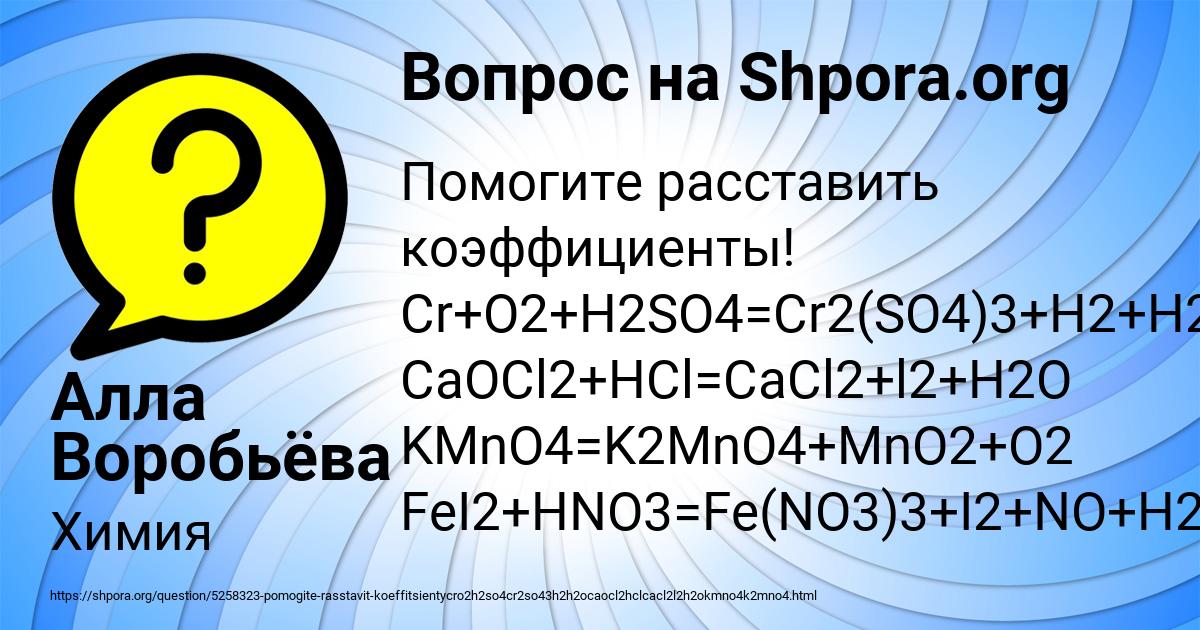 Картинка с текстом вопроса от пользователя Алла Воробьёва