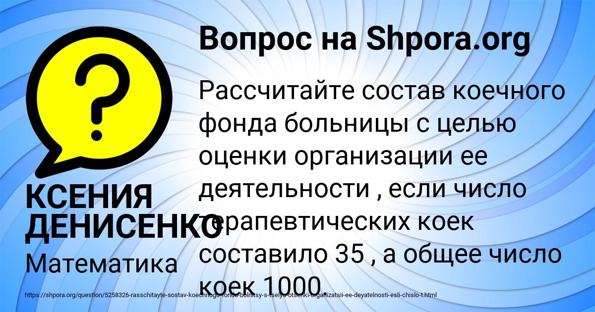 Картинка с текстом вопроса от пользователя КСЕНИЯ ДЕНИСЕНКО