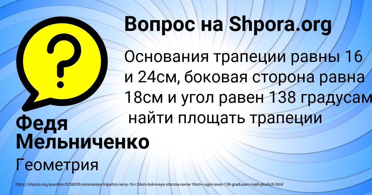 Картинка с текстом вопроса от пользователя Федя Мельниченко