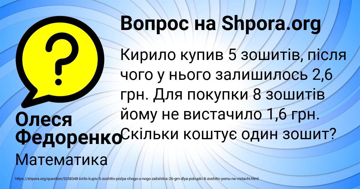 Картинка с текстом вопроса от пользователя Олеся Федоренко