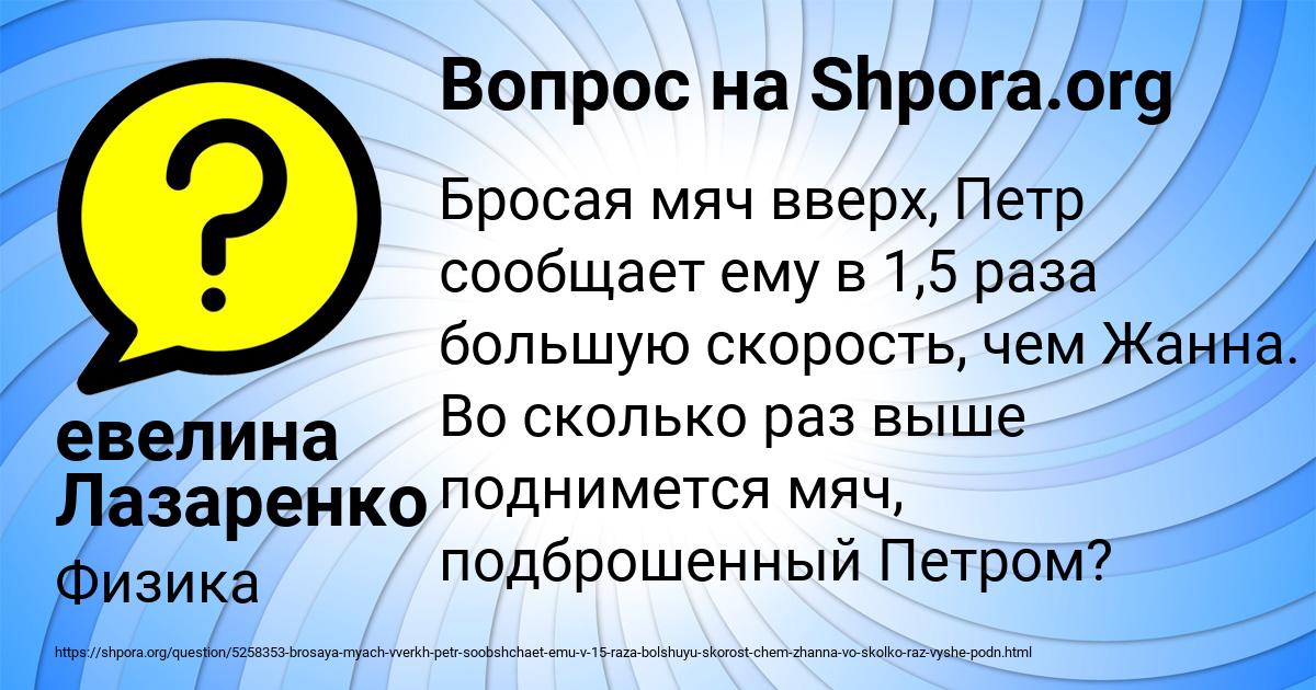 Картинка с текстом вопроса от пользователя евелина Лазаренко