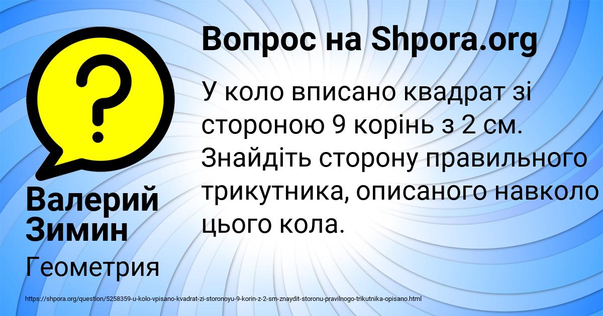 Картинка с текстом вопроса от пользователя Валерий Зимин