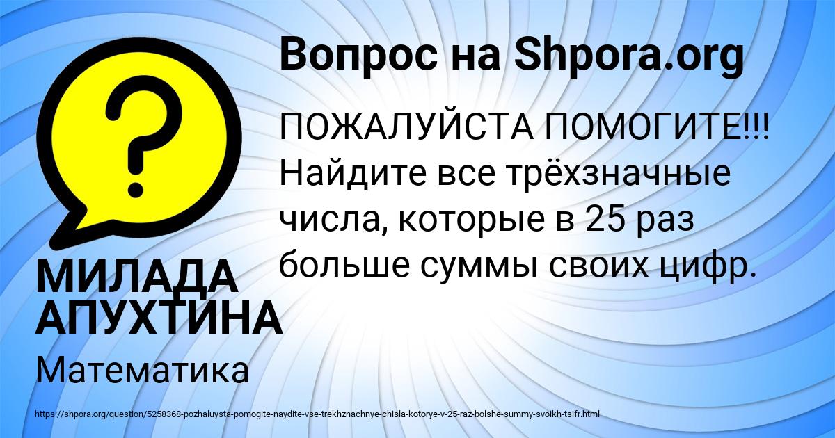 Картинка с текстом вопроса от пользователя МИЛАДА АПУХТИНА