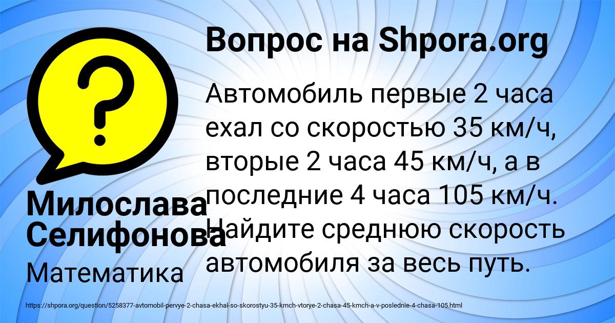 Картинка с текстом вопроса от пользователя Милослава Селифонова