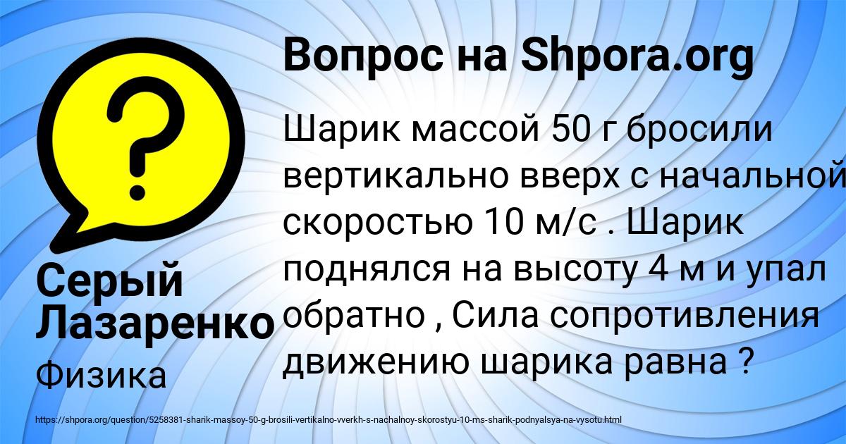 Картинка с текстом вопроса от пользователя Серый Лазаренко