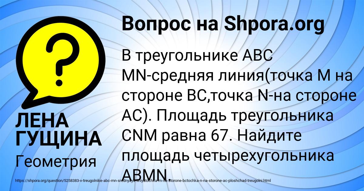 Картинка с текстом вопроса от пользователя ЛЕНА ГУЩИНА