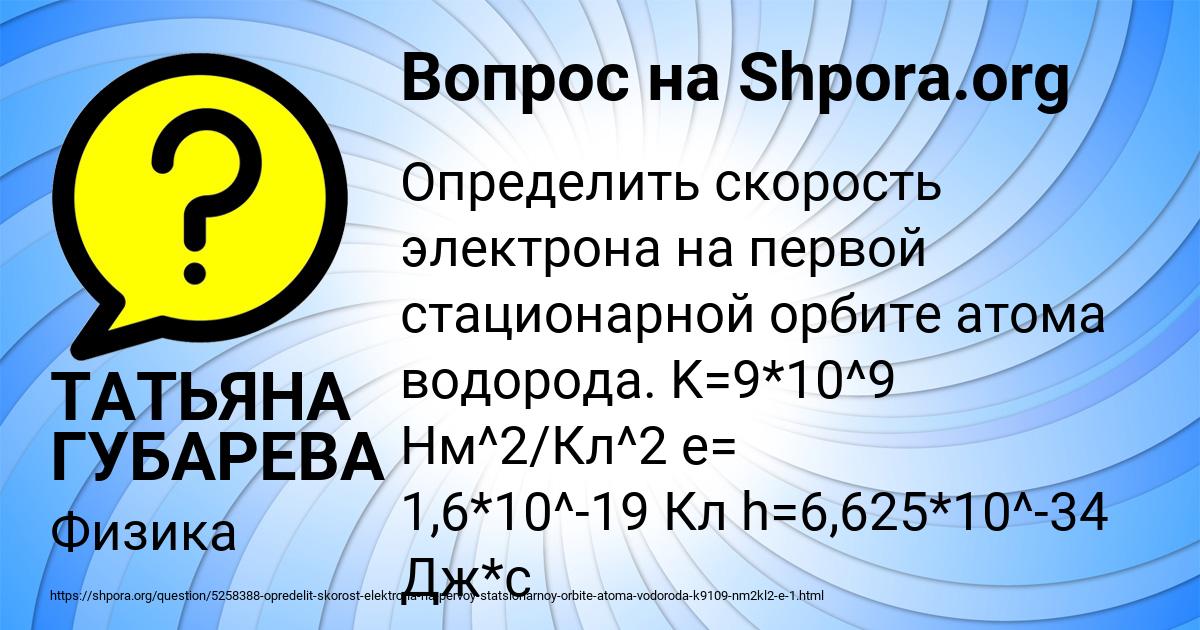 Картинка с текстом вопроса от пользователя ТАТЬЯНА ГУБАРЕВА