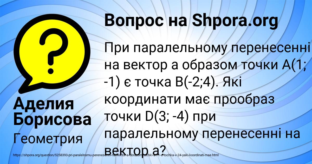 Картинка с текстом вопроса от пользователя Аделия Борисова