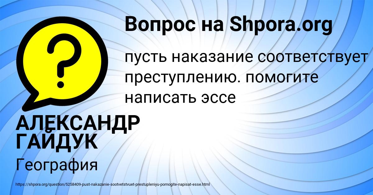 Картинка с текстом вопроса от пользователя АЛЕКСАНДР ГАЙДУК