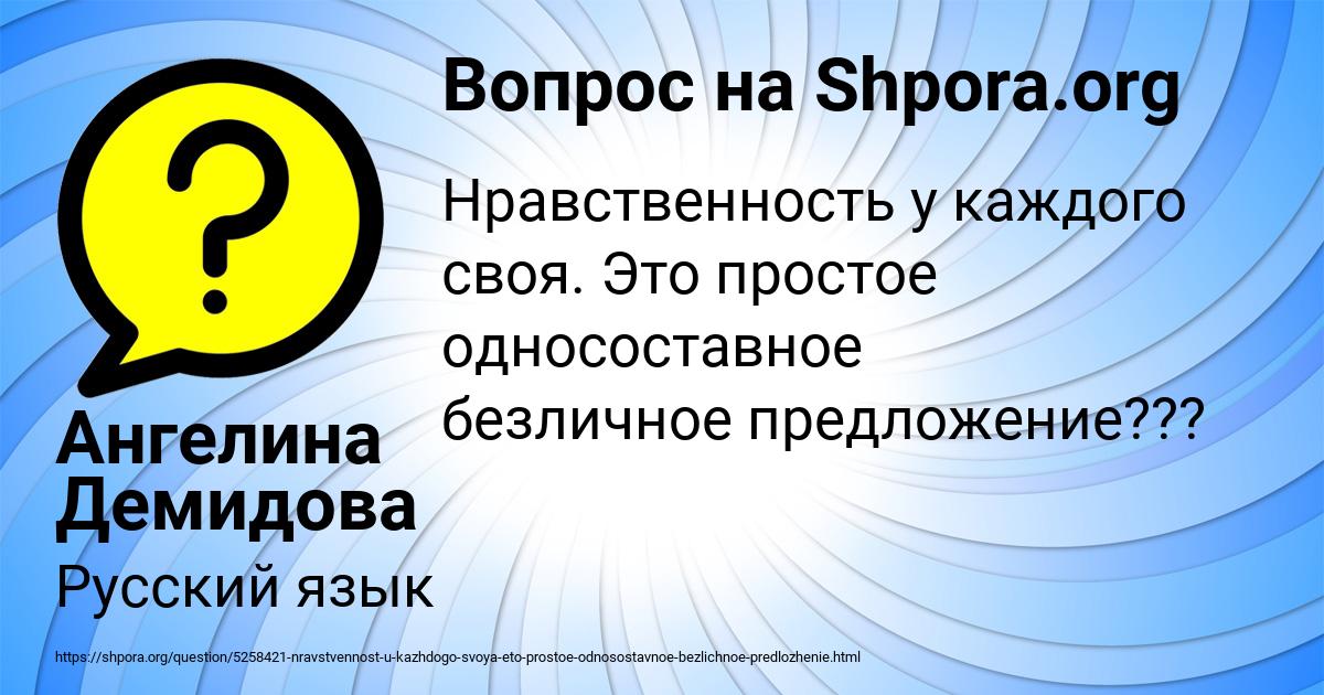 Картинка с текстом вопроса от пользователя Ангелина Демидова