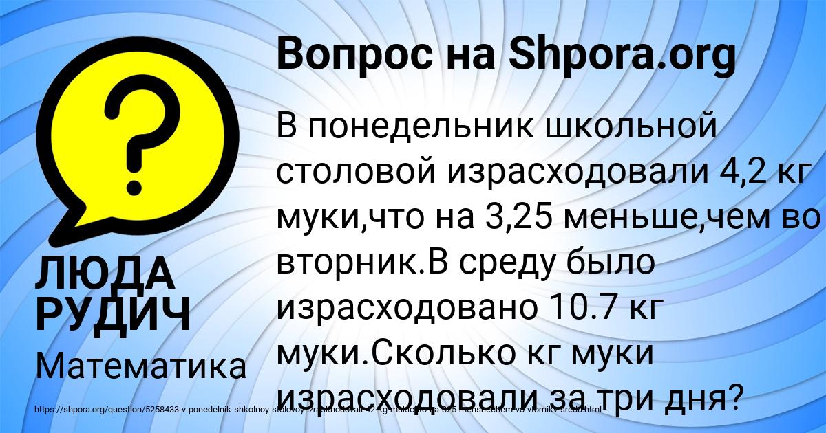 Картинка с текстом вопроса от пользователя ЛЮДА РУДИЧ