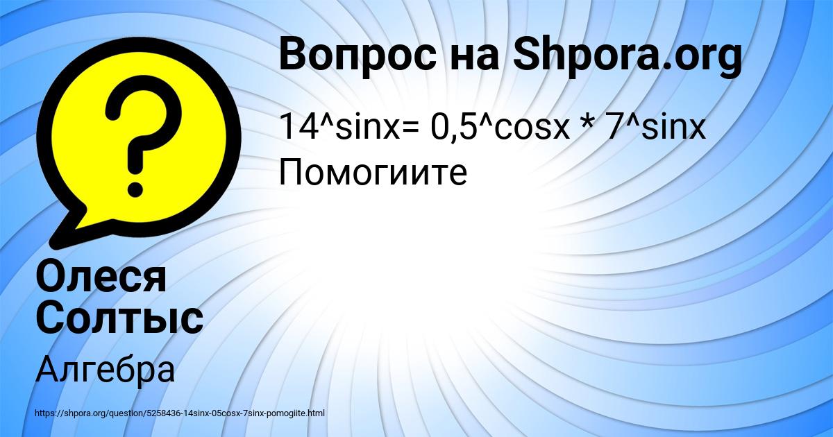 Картинка с текстом вопроса от пользователя Олеся Солтыс