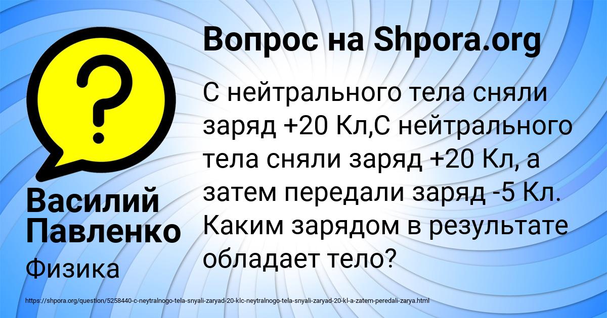 Картинка с текстом вопроса от пользователя Василий Павленко