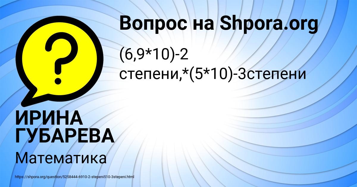 Картинка с текстом вопроса от пользователя ИРИНА ГУБАРЕВА