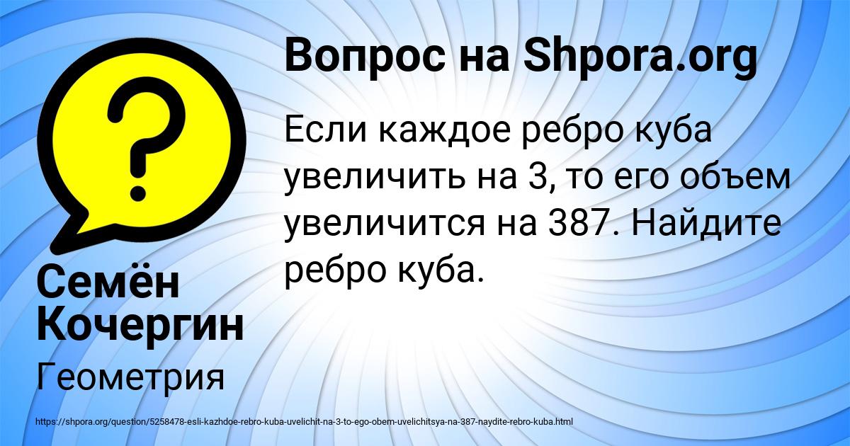 Картинка с текстом вопроса от пользователя Семён Кочергин