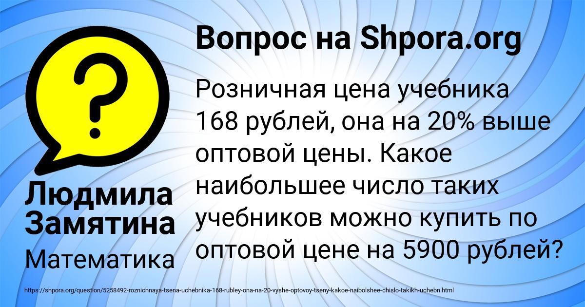 Картинка с текстом вопроса от пользователя Людмила Замятина