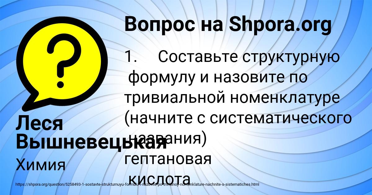 Картинка с текстом вопроса от пользователя Леся Вышневецькая