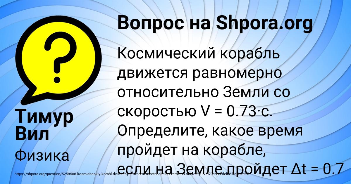 Картинка с текстом вопроса от пользователя Тимур Вил