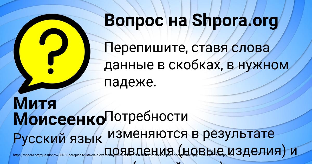 Картинка с текстом вопроса от пользователя Митя Моисеенко