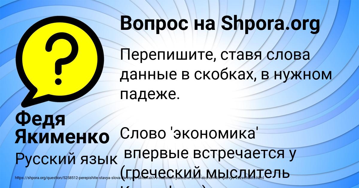 Картинка с текстом вопроса от пользователя Федя Якименко