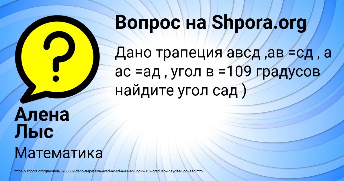 Картинка с текстом вопроса от пользователя Алена Лыс