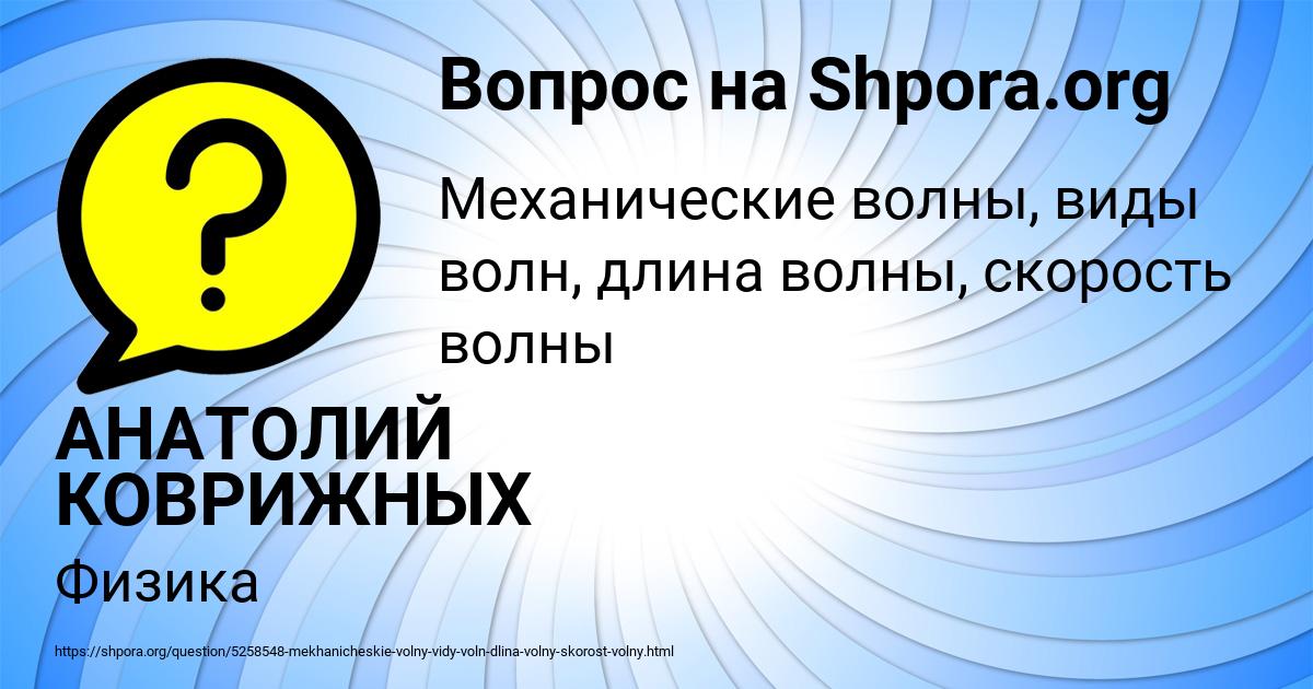 Картинка с текстом вопроса от пользователя АНАТОЛИЙ КОВРИЖНЫХ