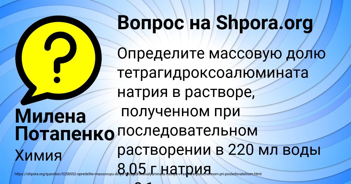 Картинка с текстом вопроса от пользователя Милена Потапенко