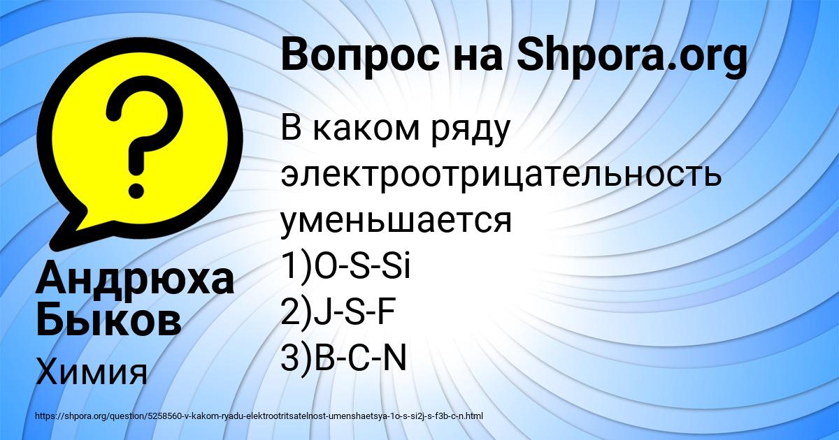 Картинка с текстом вопроса от пользователя Андрюха Быков